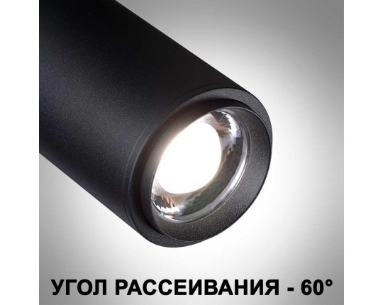 Трековый светильник для низковольтного шинопровода Novotech FLUM 359207