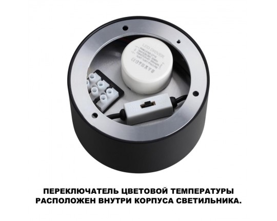 Светильник накладной Novotech ORBIS 359599