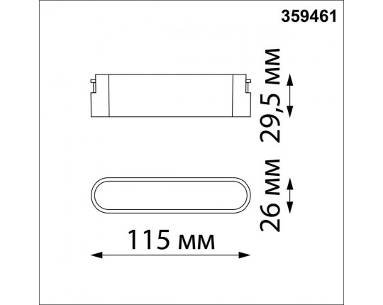 Трековый светодиодный светильник Novotech Shino Easy 359461