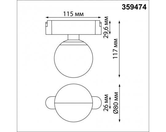 Трековый смарт-светильник Novotech для низковольтного шинопровода с двумя режимами работы IP20 LED 6W 24V 3000-6000K EASY 359474
