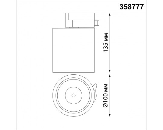 Трековый однофазный светодиодный светильник Novotech Port Groda 358777