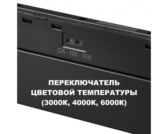 Трековый светильник Novotech FLUM 359623