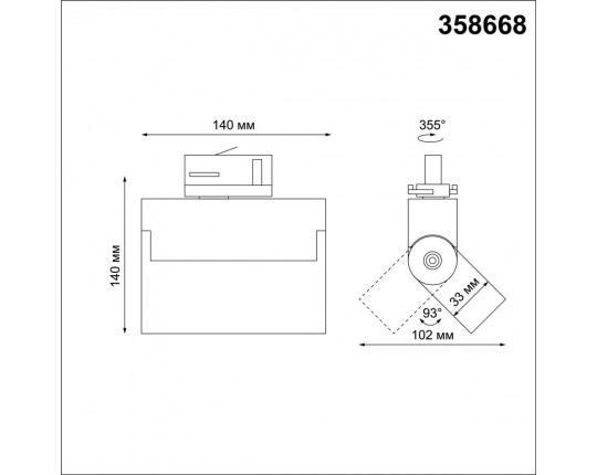 Трековый трехфазный светодиодный светильник Novotech Port Eos 358668
