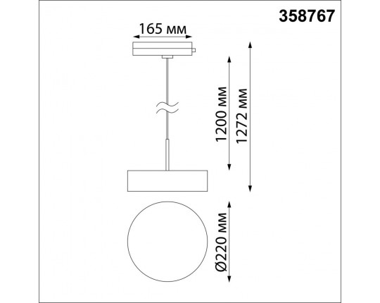 Трековый однофазный светодиодный светильник Novotech Port Prometa 358767