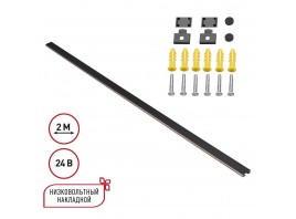 Шинопровод Novotech Shino Easy 135264