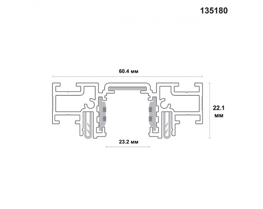 Шинопровод низковольтный для монтажа в натяжной потолок Novotech Shino Flum 135180