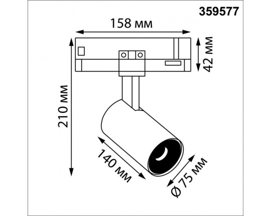 Трековый светильник Novotech PORT 359577
