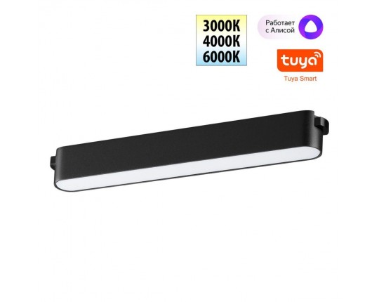 Трековый светодиодный светильник Novotech Shino Easy 359462