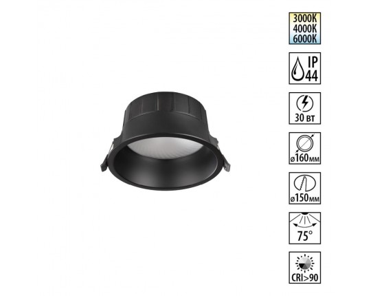 Светильник встраиваемый Novotech CLARA 359556