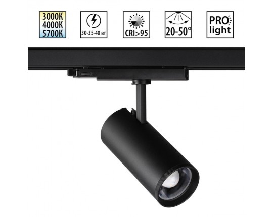 Светильник трековый Novotech NAIL 359584