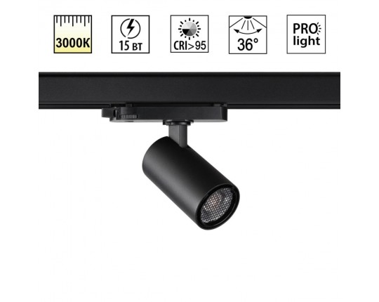 Светильник трековый Novotech HELIX 359562