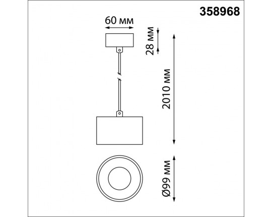 Подвесной светодиодный светильник Novotech Over Giro 358968