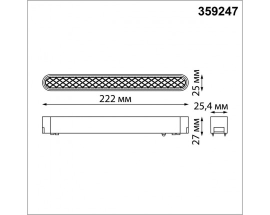 Трековый светильник для низковольтного шинопровода Novotech SMAL 359247