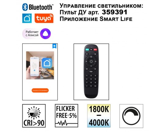 Светильник подвесной Novotech MONILE 359712