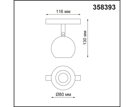Трековый низковольтный светодиодный светильник Novotech Shino Flum 358393