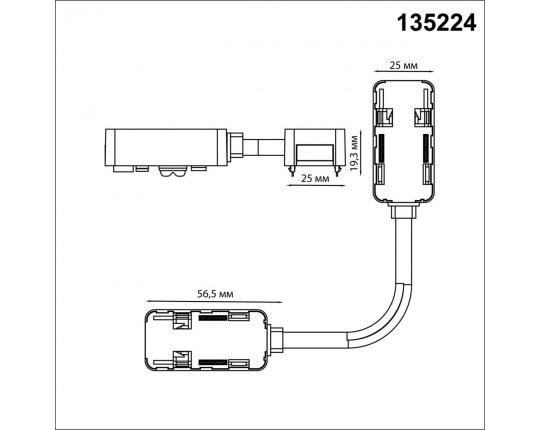 Соединитель-токопровод гибкий для встраиваемого однофазного шинопровода Novotech Shino Smal 135224
