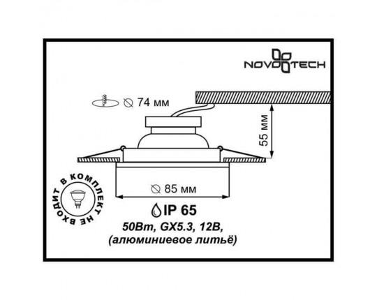 Встраиваемый светильник Novotech Aqua 369302