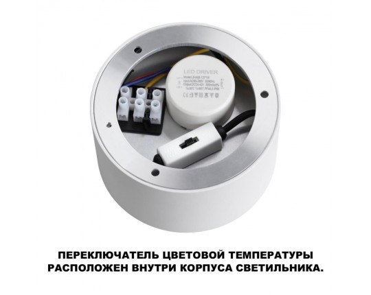 Светильник накладной Novotech ORBIS 359594