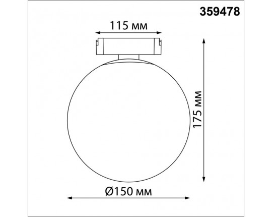 Трековый смарт-светильник Novotech для низковольтного шинопровода с двумя режимами работы IP20 LED 6W 24V 3000-6000K EASY 359478