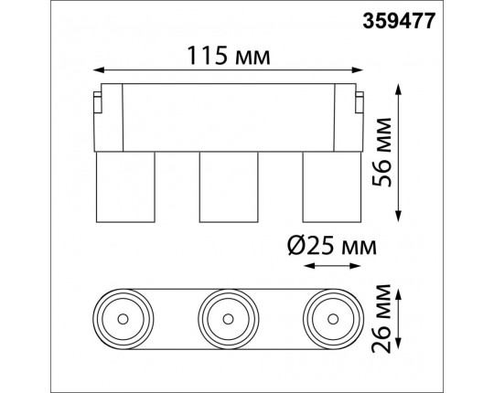 Трековый смарт-светильник Novotech для низковольтного шинопровода с двумя режимами работы IP20 LED 6W 24V 3000-6000K EASY 359477
