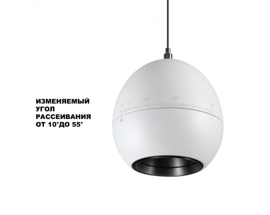 Подвесной светодиодный светильник Novotech Over Sfero 359341