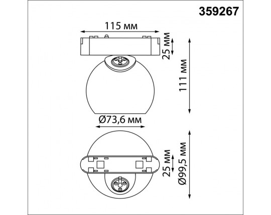 Трековый светильник для низковольтного шинопровода Novotech SMAL 359267