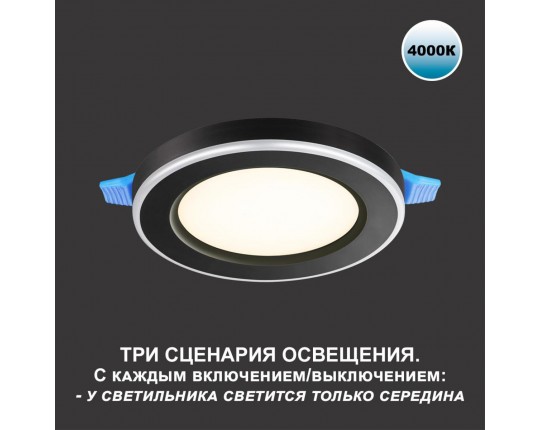 Встраиваемый светильник Novotech NT23 359013