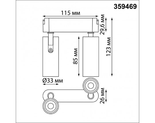 Трековый смарт-светильник Novotech для низковольтного шинопровода с двумя режимами работы IP20 LED 12W 24V 3000-6000K EASY 359469