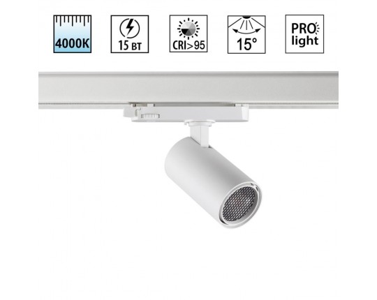 Светильник трековый Novotech HELIX 359565