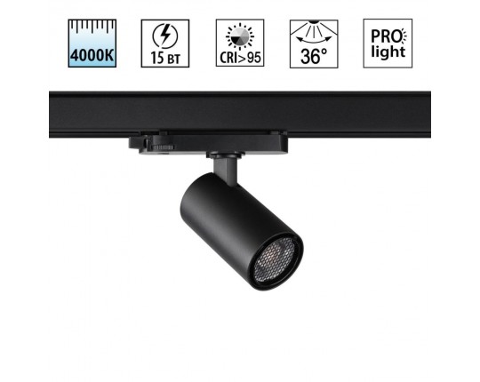 Светильник трековый Novotech HELIX 359560