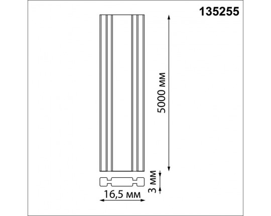 Шинопровод Novotech Shino Easy 135255