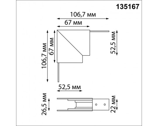 Соединитель Г-образный для низковольтного шинопровода Novotech SHINO NT23 000 135167
