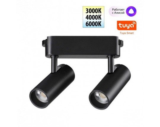 Трековый смарт-светильник Novotech для низковольтного шинопровода с двумя режимами работы IP20 LED 12W 24V 3000-6000K EASY 359469