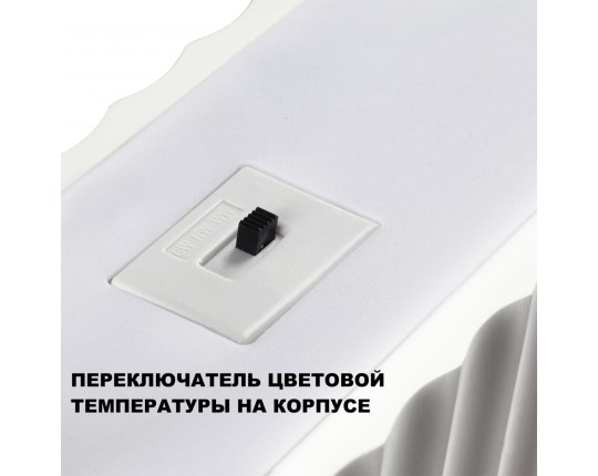 Подвесной светодиодный светильник Novotech Over Yeso 359404