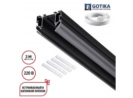 Шинопровод для монтажа в натяжной потолок Novotech VECTOR 135305