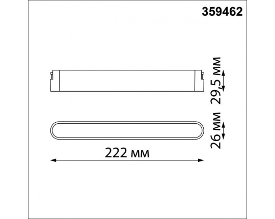 Трековый светодиодный светильник Novotech Shino Easy 359462