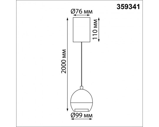 Подвесной светодиодный светильник Novotech Over Sfero 359341