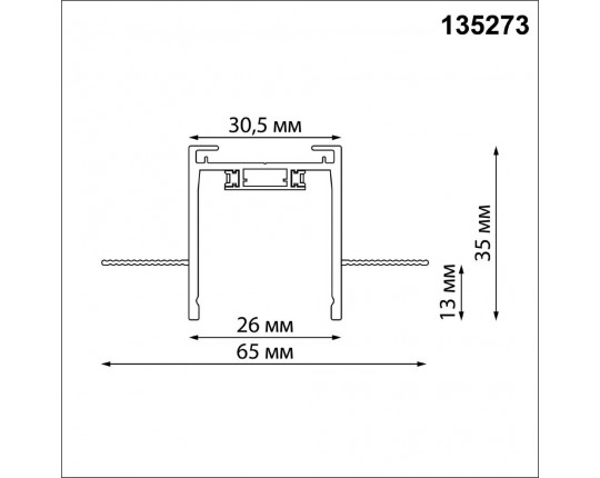 Шинопровод Novotech для встраиваемого монтажа в ГКЛ 3м (заглушки 2шт, прямой соединитель, монтажная планка) IP20 24V EASY 135273