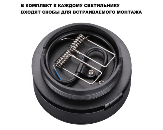 Встраиваемый светодиодный спот Novotech Over Groda 359410