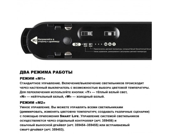 Трековый светодиодный светильник Novotech Shino Easy 359458