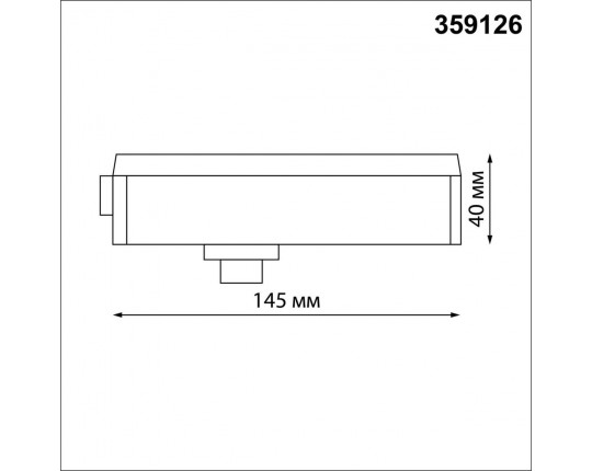 Адаптер однофазный двухжильный Novotech Konst Ramo 359126
