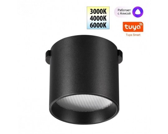 Трековый смарт-светильник Novotech для низковольтного шинопровода с двумя режимами работы IP20 LED 6W 24V 3000-6000K EASY 359473