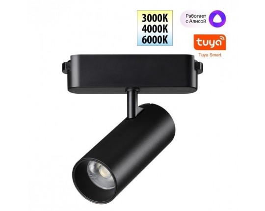 Трековый смарт-светильник Novotech для низковольтного шинопровода с двумя режимами работы IP20 LED 12W 24V 3000-6000K EASY 359470