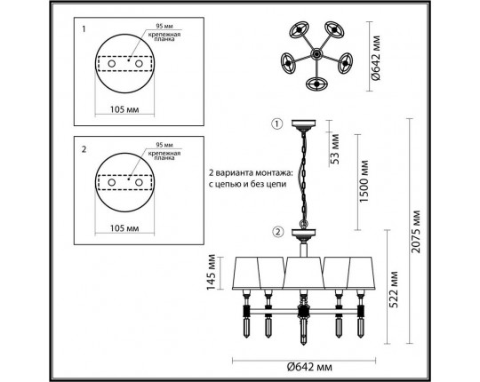Подвесная люстра Odeon Light Modern London 4887/5