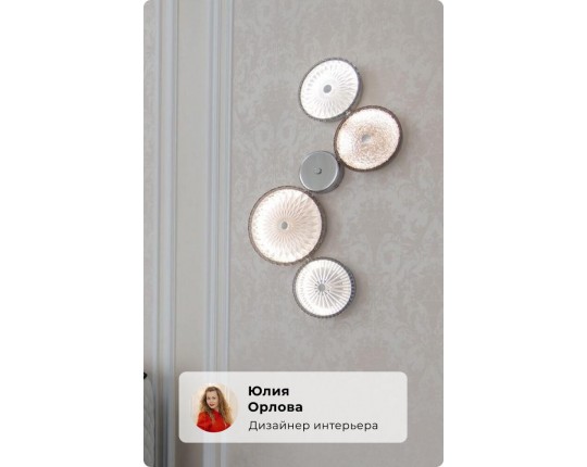 Бра Odeon Light Exclusive Caramella 5416/26WL