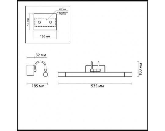 Подсветка для картин Odeon Light Walli Revola 4909/8WL
