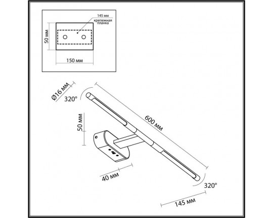 Подсветка для картин Odeon Light Hightech Aledo 6634/7WL