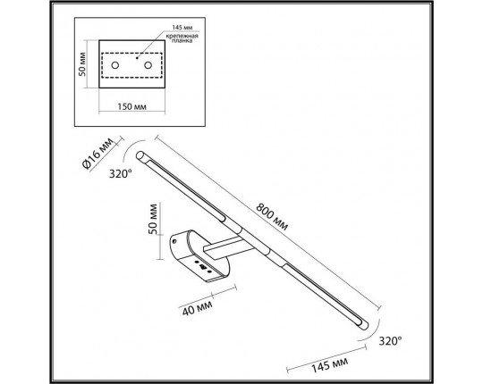 Подсветка для картин Odeon Light Hightech Aledo 6635/9WL