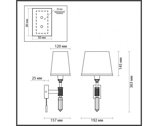 Бра Odeon Light Modern London 4894/1W