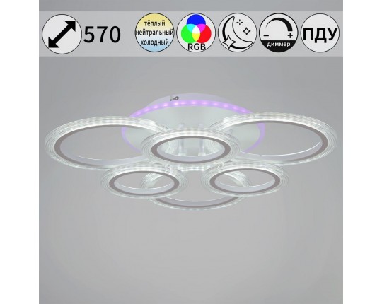 Потолочная светодиодная люстра Reluce 09812-3.3-3+3A WH (RGB)